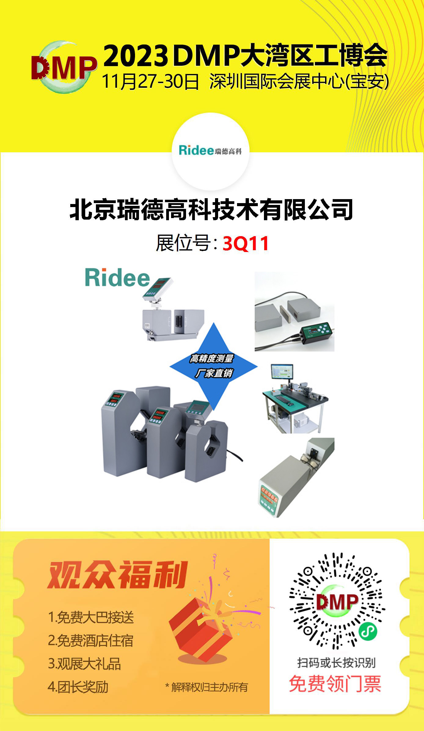 新澳门宝典下载安装