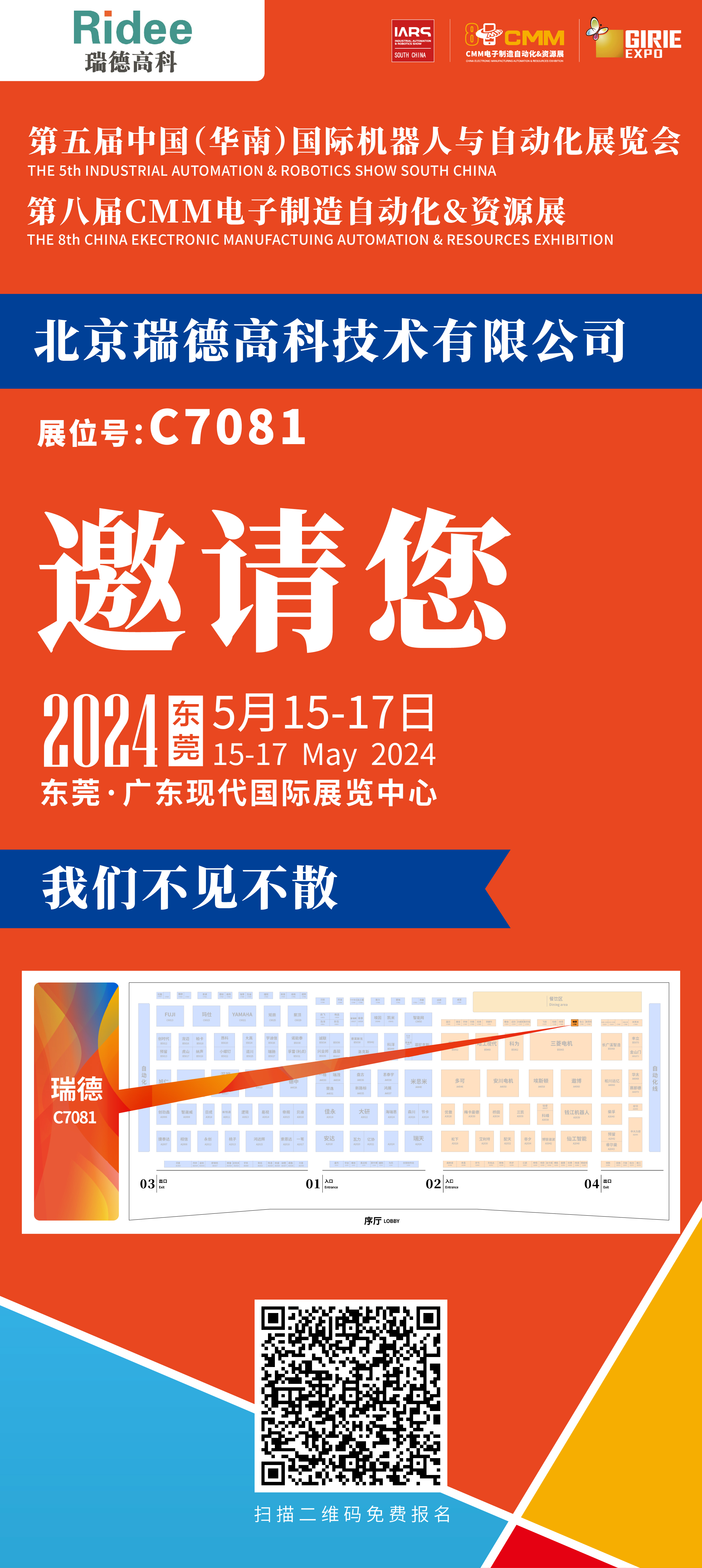 新澳门宝典下载安装